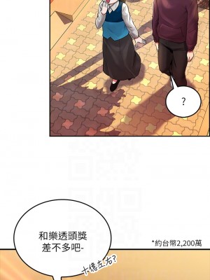 小心你後面♡ 1-7話_06_10