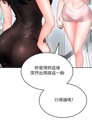 小心你後面♡ 1-7話_05_56