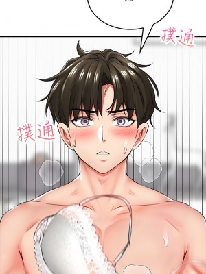 小心你後面♡ 1-7話_06_74