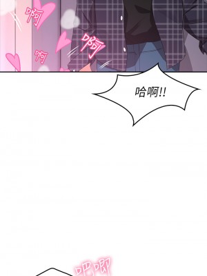 小心你後面♡ 1-7話_01_026