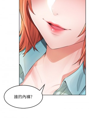 小心你後面♡ 1-7話_03_30