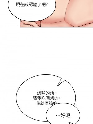 小心你後面♡ 1-7話_06_63