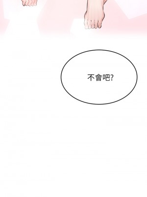 小心你後面♡ 1-7話_03_34