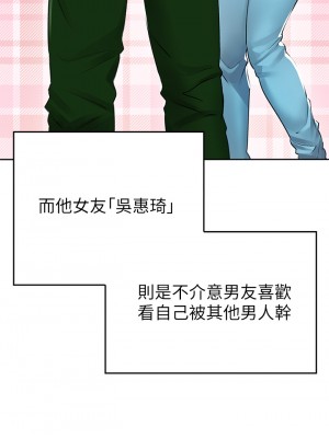 小心你後面♡ 1-7話_01_057