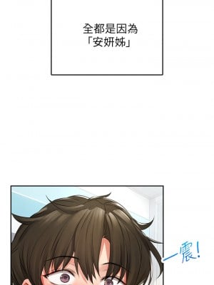 小心你後面♡ 1-7話_01_008