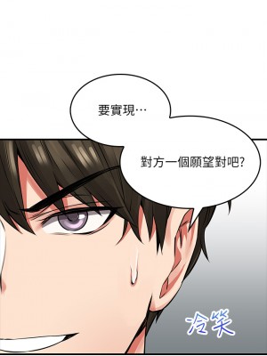 小心你後面♡ 1-7話_06_55