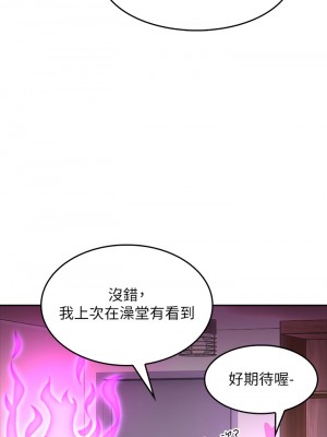 小心你後面♡ 1-7話_01_052