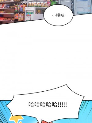 小心你後面♡ 1-7話_03_11