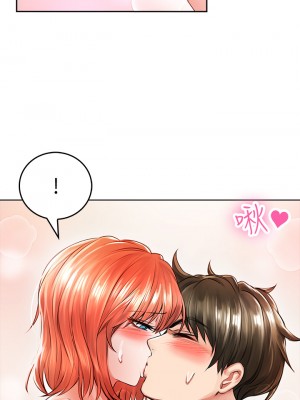 小心你後面♡ 1-7話_04_05