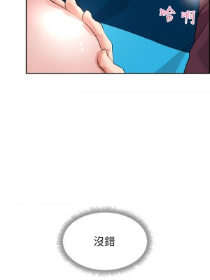 小心你後面♡ 1-7話_03_63