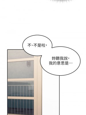 小心你後面♡ 1-7話_06_44