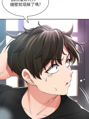 小心你後面♡ 1-7話_02_01