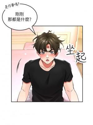 小心你後面♡ 1-7話_02_17