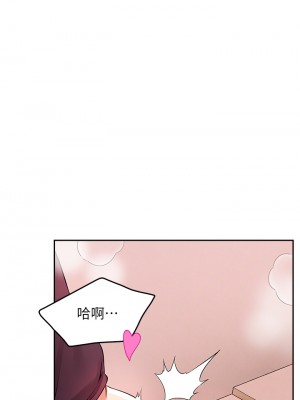 小心你後面♡ 1-7話_04_55