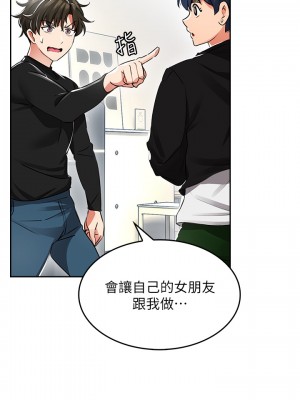 小心你後面♡ 1-7話_01_046