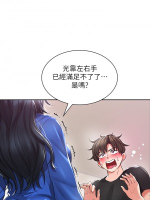 小心你後面♡ 1-7話_01_077