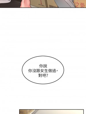 小心你後面♡ 1-7話_03_55