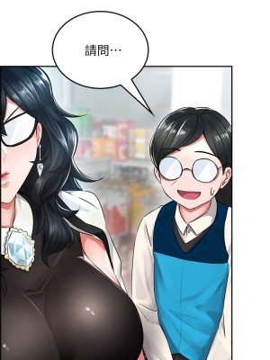 小心你後面♡ 1-7話_05_03