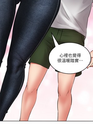 小心你後面♡ 1-7話_07_44