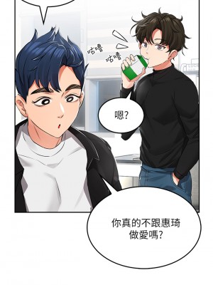 小心你後面♡ 1-7話_01_041