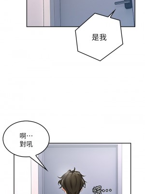 小心你後面♡ 1-7話_01_059