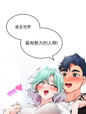 小心你後面♡ 1-7話_01_048