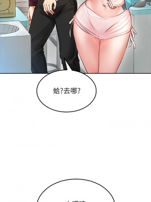 小心你後面♡ 1-7話_03_48