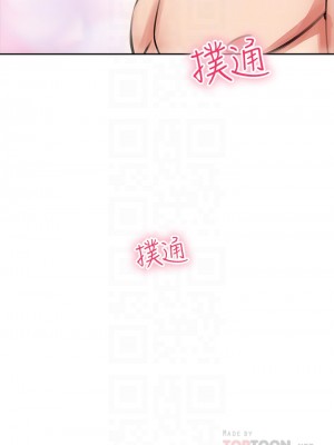 小心你後面♡ 1-7話_07_14