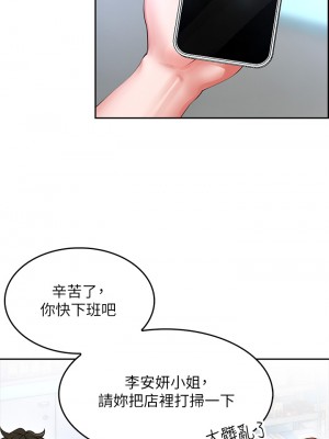 小心你後面♡ 1-7話_05_42