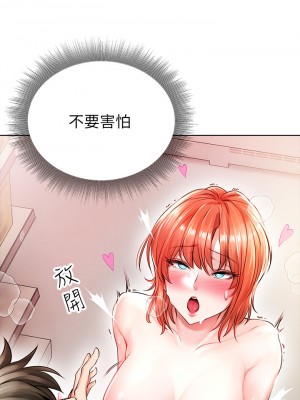 小心你後面♡ 1-7話_04_17