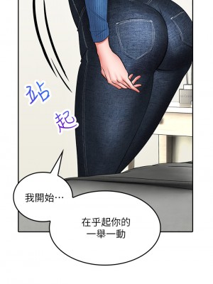 小心你後面♡ 1-7話_07_43