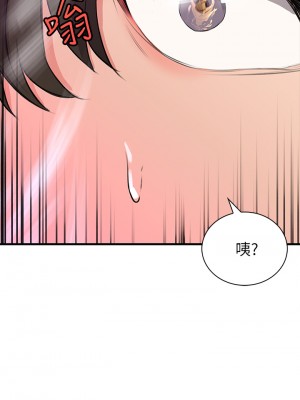 小心你後面♡ 1-7話_01_089