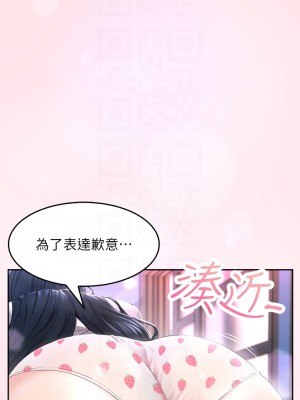 小心你後面♡ 1-7話_02_14