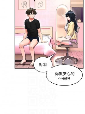 小心你後面♡ 1-7話_02_18