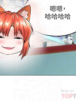 小心你後面♡ 1-7話_03_14