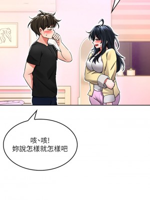 小心你後面♡ 1-7話_02_28