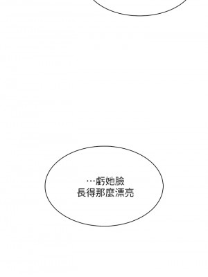 小心你後面♡ 1-7話_01_082