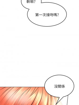 小心你後面♡ 1-7話_03_59