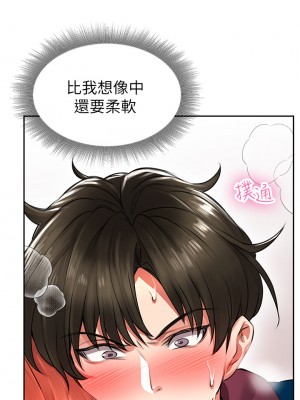 小心你後面♡ 1-7話_04_21