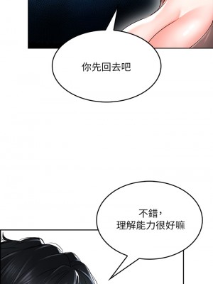 小心你後面♡ 1-7話_05_45