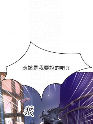 小心你後面♡ 1-7話_02_10