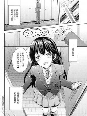 [風的工房][あやかわりく] ぜんぶヌいてあげる_風的工房192