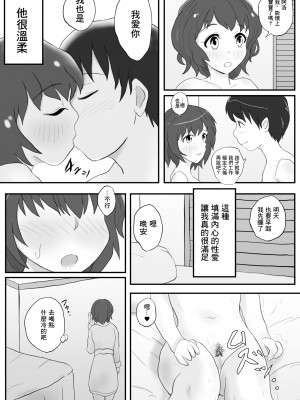 [そばパスタうどん]同窓会の夜 付き合ってた先生と[中國翻譯]_04