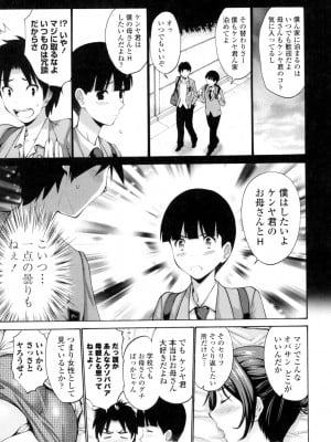 [西川康] 友達の母は僕のモノ [DL版]_027