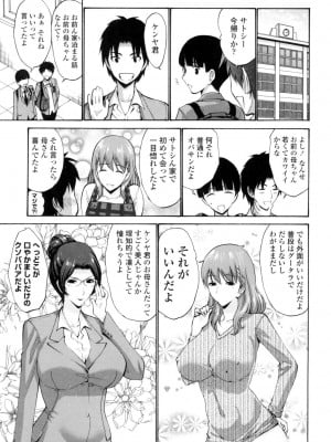 [西川康] 友達の母は僕のモノ [DL版]_005