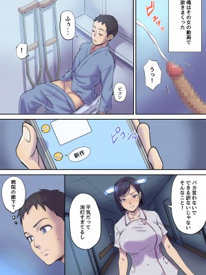 [Papuka (シビレヒツジ)] 隣のベッドで寝取られる看護師熟母_25