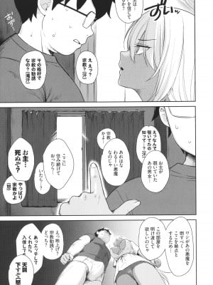 [でらうえあ] となりのサキュバスちゃん + 8P小冊子_178