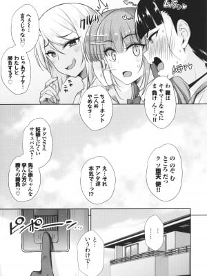 [でらうえあ] となりのサキュバスちゃん + 8P小冊子_158