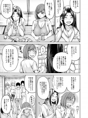 [たらかん] 彼のオチ○ポは三姉妹のモノ [DL版]_165