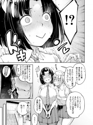 [たらかん] 彼のオチ○ポは三姉妹のモノ [DL版]_047